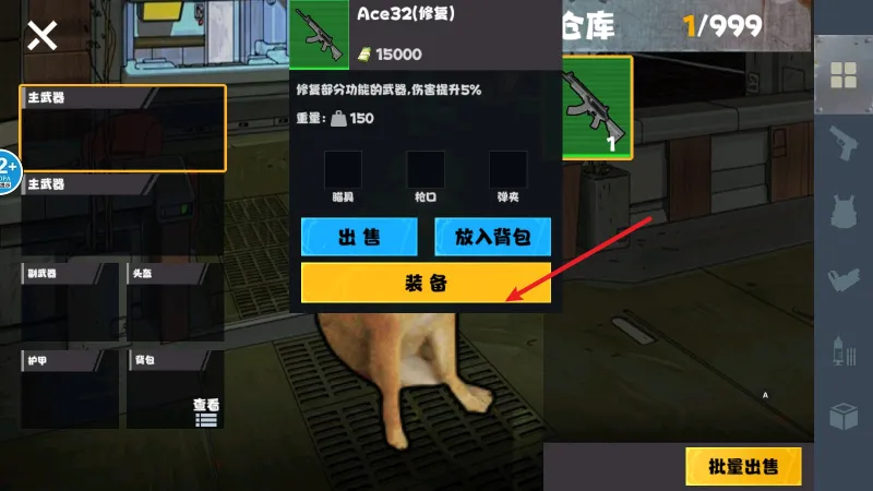 地铁逃脱蝴蝶刀武器购买说明