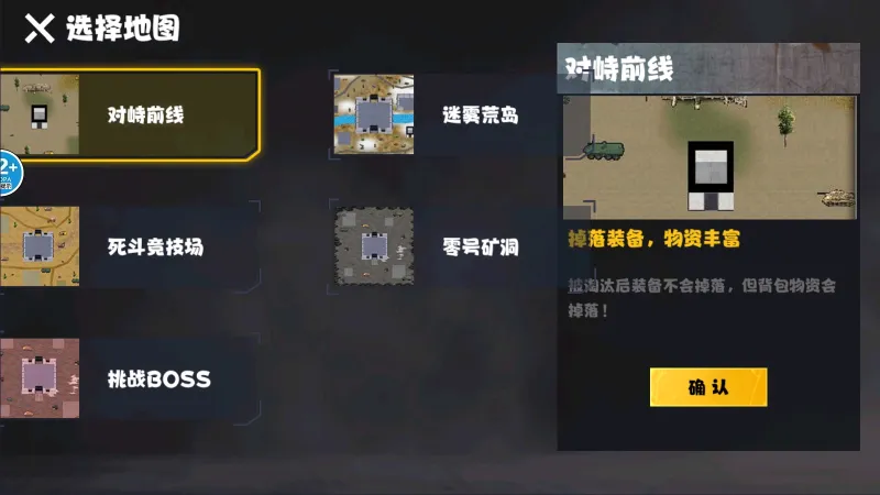 地铁逃脱蝴蝶刀游戏玩法