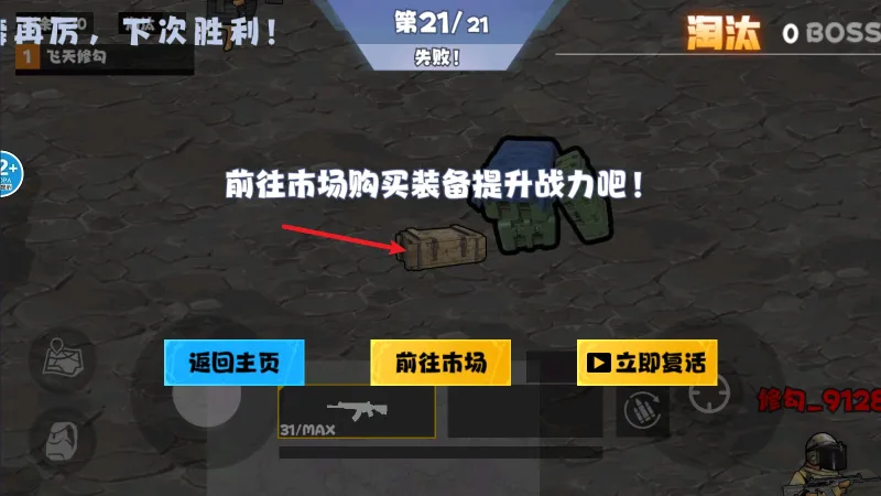 地铁逃脱蝴蝶刀游戏玩法