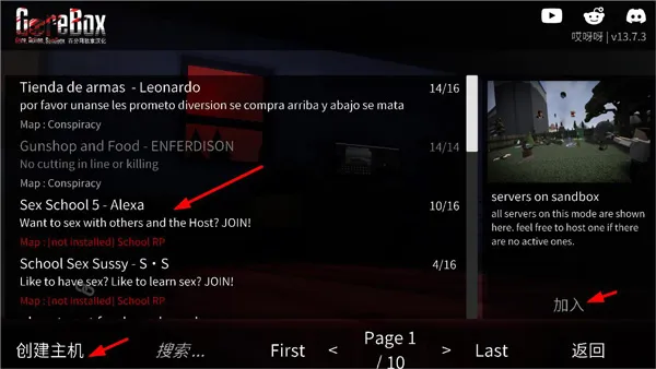 G沙盒仇恨测试版最新版怎么联机？