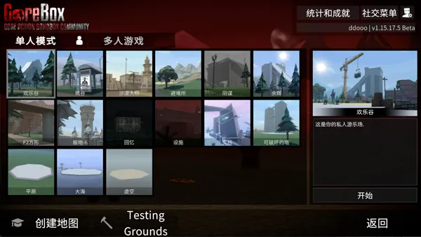 G沙盒仇恨测试版最新版怎么联机？