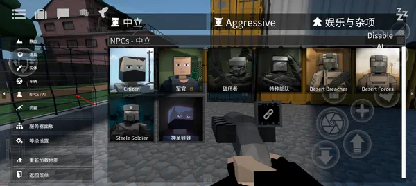 g沙盒仇恨怎么放置召唤人物？