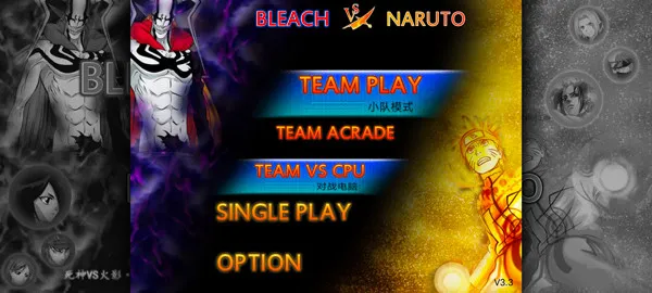 死神VS火影全人物版