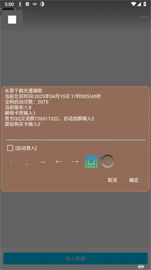 水源千鹤美化包最新版截图5