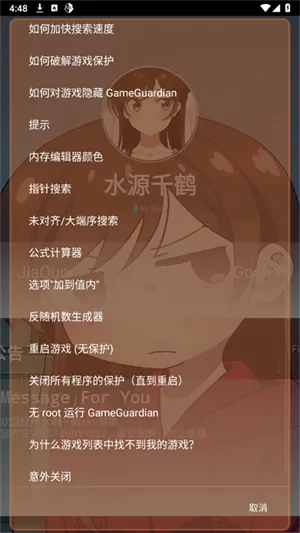 水源千鹤美化包最新版截图4