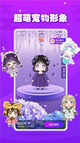 元气酱桌面宠物无广告版截图3