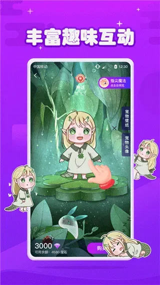 元气酱桌面宠物无广告版截图4