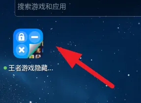 王者游戏隐藏大师怎么用
