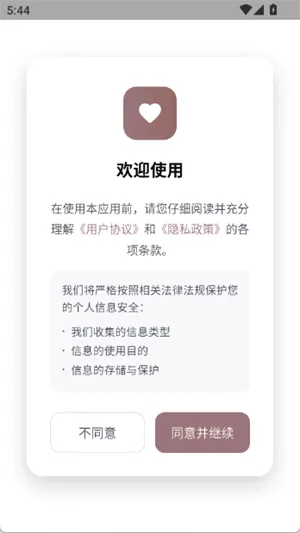 AI彼女2026最新版截图1