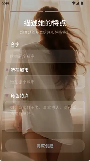 AI彼女2026最新版截图5