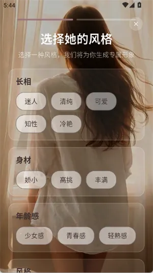 AI彼女2026最新版截图4