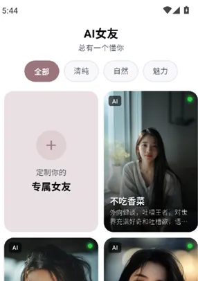 AI彼女2026最新版怎么用