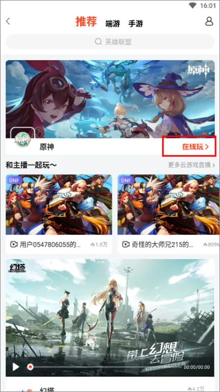 斗鱼云游戏怎么玩？