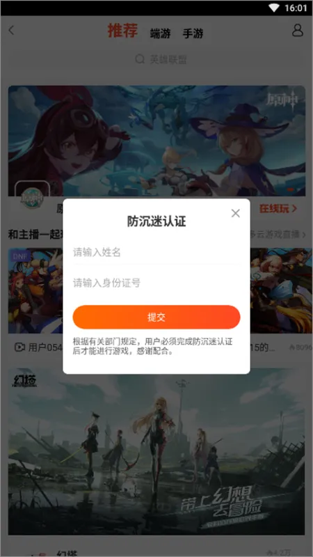 斗鱼云游戏怎么玩？