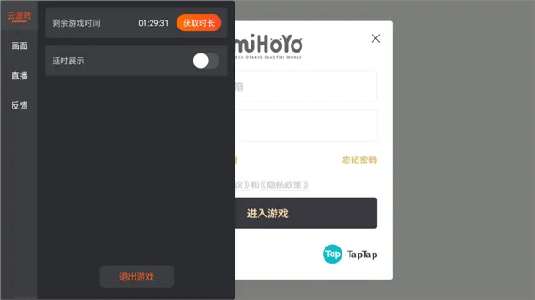 斗鱼云游戏怎么玩？