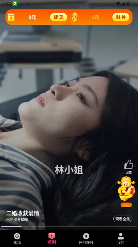 柠檬免费短剧app清爽版截图1