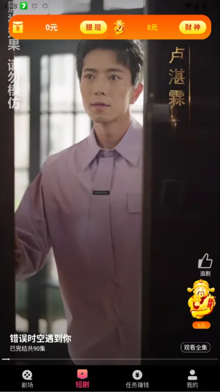 柠檬免费短剧app清爽版截图2