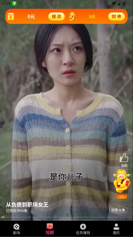 柠檬免费短剧app清爽版截图4