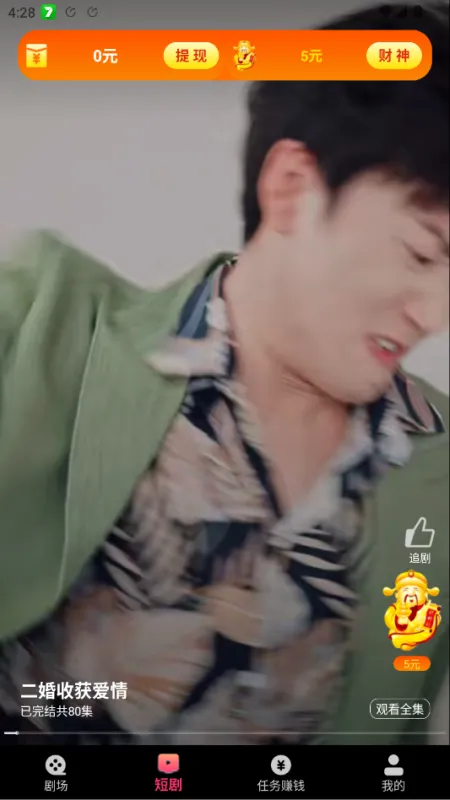 柠檬免费短剧app清爽版截图3