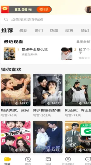 柠檬免费短剧软件简介