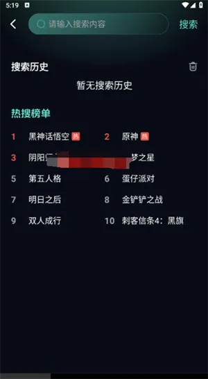 手机游戏助手app官方版截图5