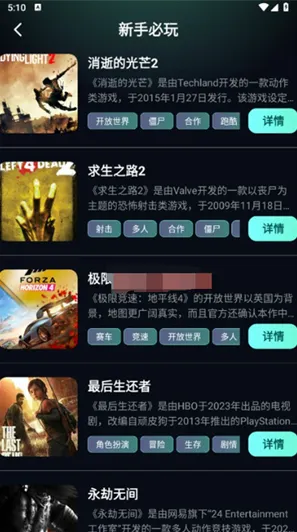 手机游戏助手app怎么用的
