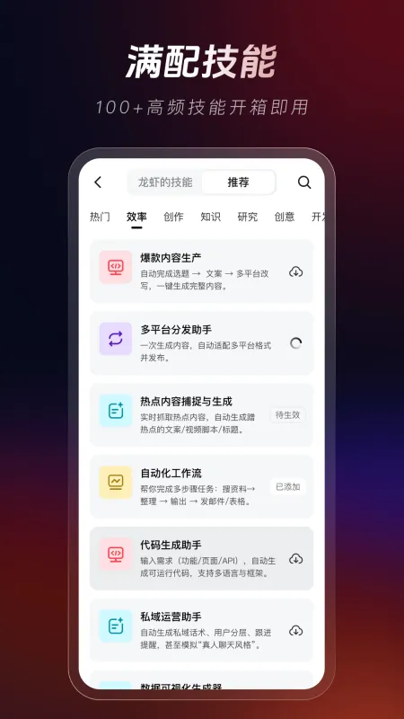 360安全龙虾一键安装版截图4