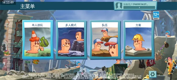 百战天虫手机版玩法指南