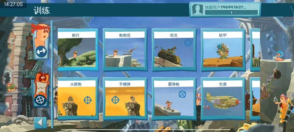 百战天虫手机版玩法指南