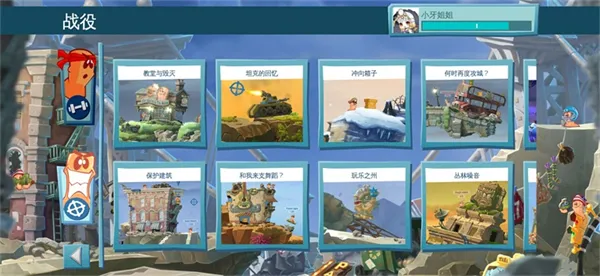 百战天虫手机版新手教程