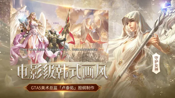 女神联盟2免费版最新版本下载截图2