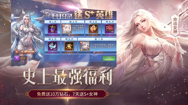 女神联盟2免费版最新版本下载截图5