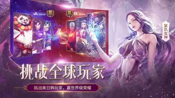 女神联盟2免费版最新版本下载截图4