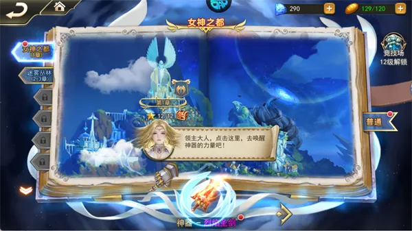 新手开局速成指南：7步打造战力天花板