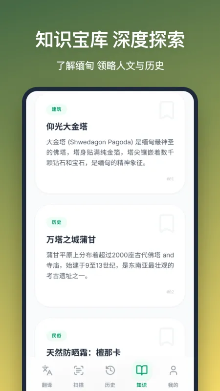 缅语翻译2026最新版截图4