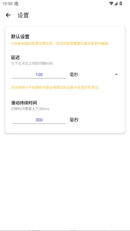 荔枝点击器免付费版截图2