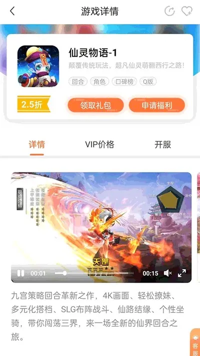万梦手游折扣平台官方版截图4