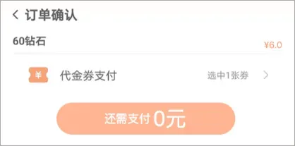 万梦手游app怎么充值到游戏？
