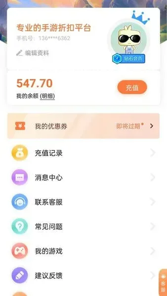 万梦手游app怎么充值到游戏？