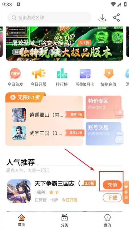 万梦手游app怎么充值到游戏？