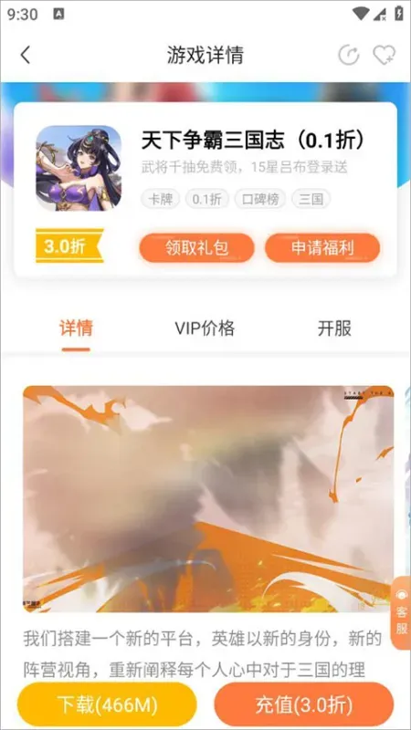 万梦手游app怎么充值到游戏？