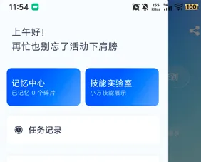 小万AI客户端怎么注销