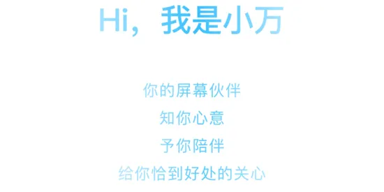 小万
