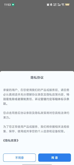小万AI客户端手机版优势