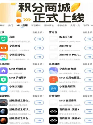 App分享应用市场VIP