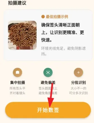 数签签2026最新版怎么用：