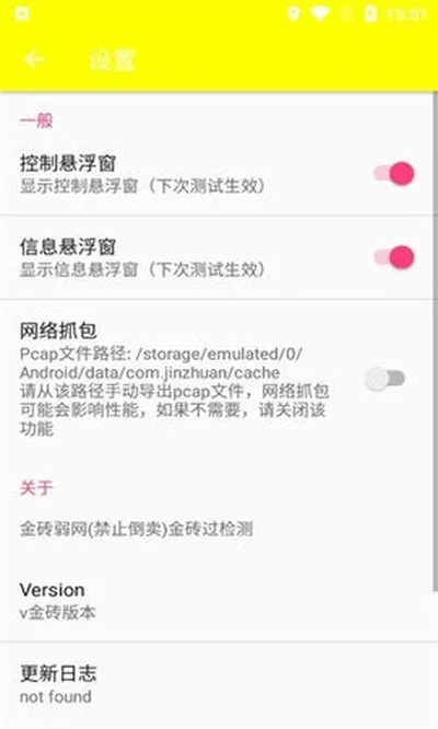 金砖弱网(禁止倒卖)官方正版截图3