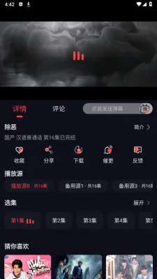 豹影视app无病毒版截图3