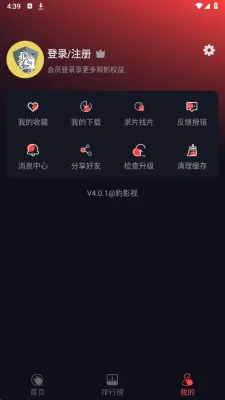 豹影视app无病毒版截图4