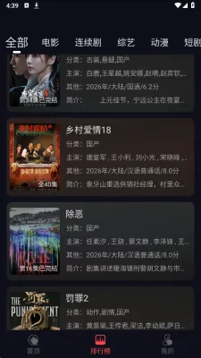 豹影视app无病毒版截图2